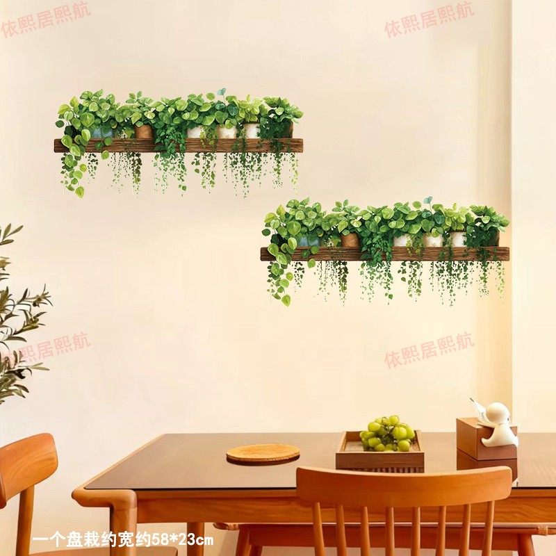 窗边布置墙贴纸清新绿色植物叶子藤蔓墙角遮瑕装饰防水可移除自粘,淘宝优惠券,粉丝福利购,淘宝优惠卷