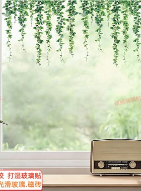小清新绿植贴画静电窗贴双面透明