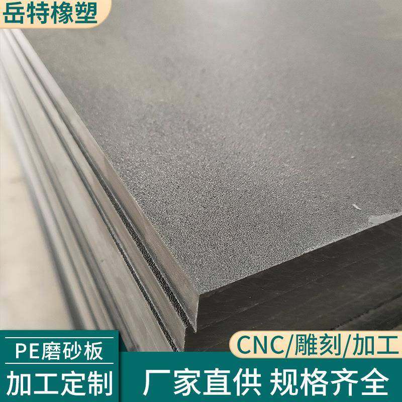 黑色pe磨砂板塑料硬板超高分子量聚乙烯板防水耐磨防滑高密度板材,淘宝优惠券,粉丝福利购,淘宝优惠卷