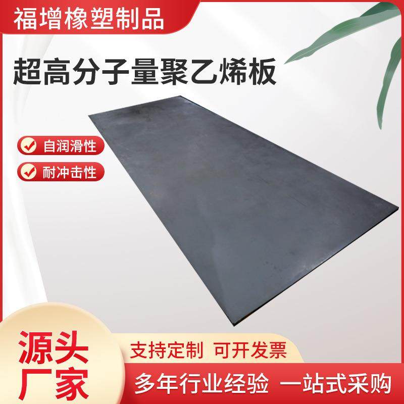 高分子耐磨板加工聚乙烯PE垫板UPE衬板超高分子量聚乙烯板,淘宝优惠券,粉丝福利购,淘宝优惠卷