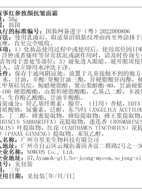 里海故事caspian story 红参致颜抗皱面霜淡化细纹精华霜
