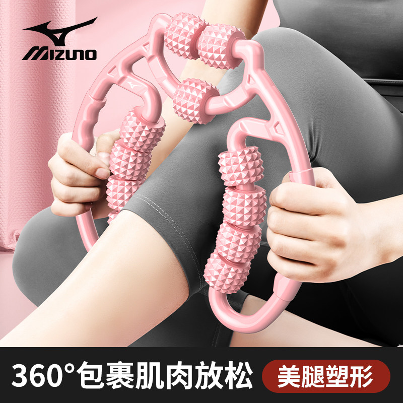 美津浓 夹腿瘦腿神器按摩滚轮瘦腿器放松腿部训练器小腿泡沫轴,淘宝优惠券,粉丝福利购,淘宝优惠卷