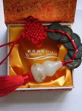 纯铜五帝钱白玉葫芦挂件中式家居客厅玄关门对门厕所卧室内挂饰品