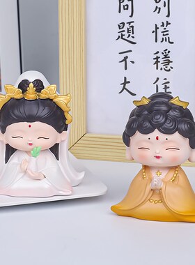 全越小神仙桌面摆件创意网红观音佛祖治愈系公仔手办家居装饰摆件