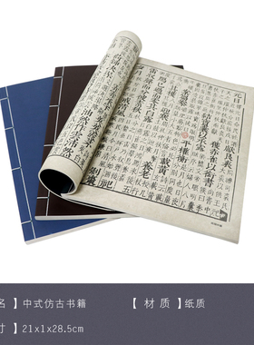 新中式古典画册书房仿古书装饰品样板房书桌玄关软装创意摆件饰品
