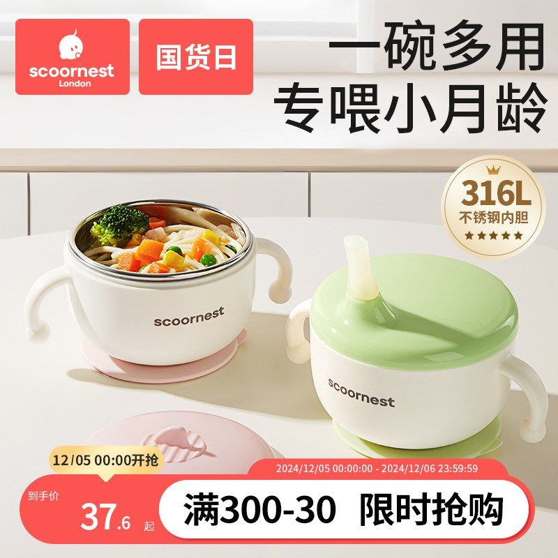 科巢婴儿辅食碗宝宝专用喝汤吸管碗新生儿喂水316L不锈钢儿童餐具,淘宝优惠券,粉丝福利购,淘宝优惠卷