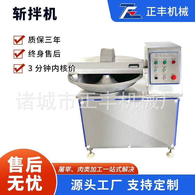 全自动小型斩拌机不锈钢大姜斩拌机设备肉馅香肠肉类斩拌机设备,淘宝优惠券,粉丝福利购,淘宝优惠卷