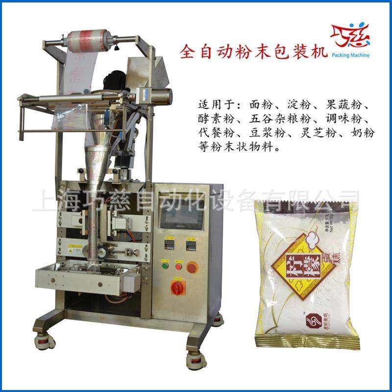 QC-420F即溶吉士粉全自动粉剂包装机珍珠面膜粉末包装机,淘宝优惠券,粉丝福利购,淘宝优惠卷