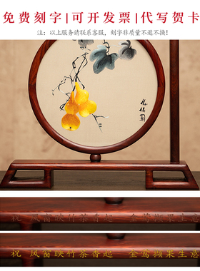 苏州绣美摆件中式客厅摆台双面绣桌面台屏特色刺绣纪念礼物送领导