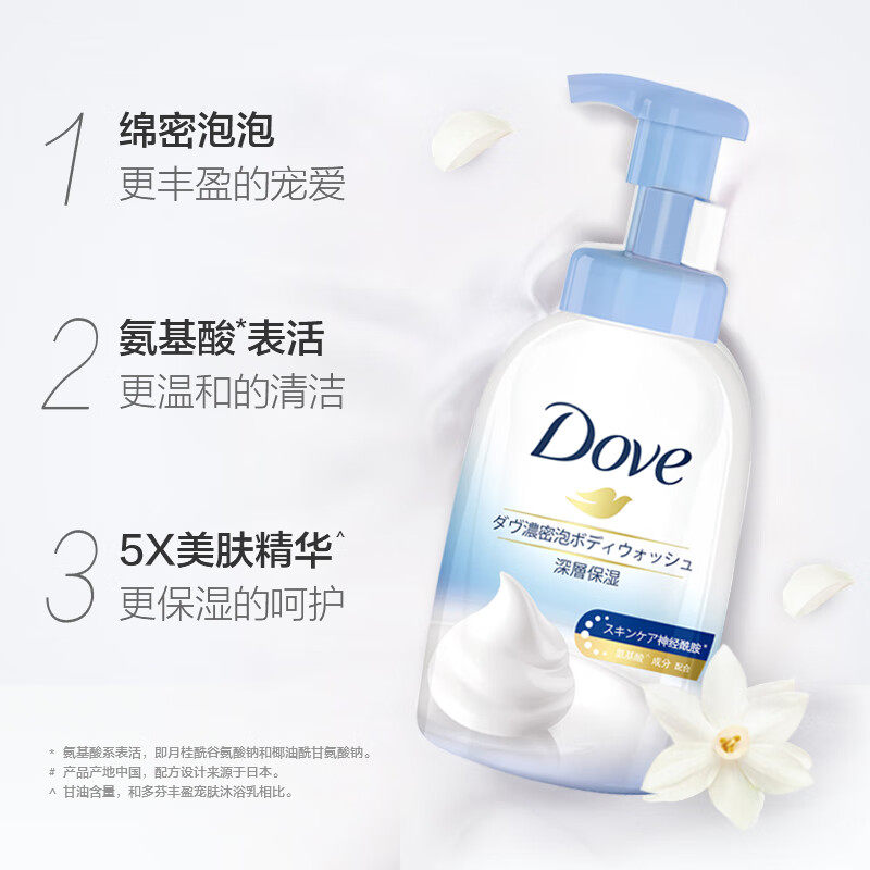 多芬沐浴露400ml沐浴露樱花甜香深层营润白桃果香,淘宝优惠券,粉丝福利购,淘宝优惠卷