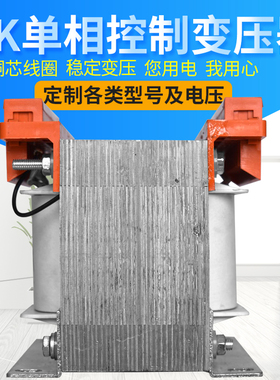 BK-500VA单相隔离变压器380v变220v200v机床控制变压器110v36v24v