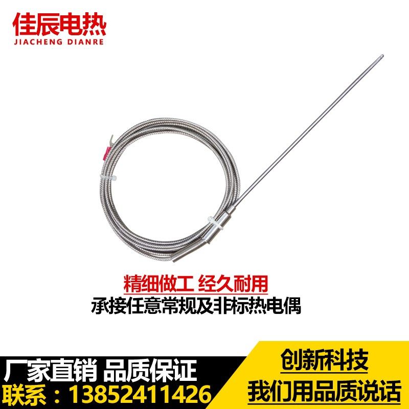 K型铠装热电偶 wrnk-191 探头 探针式温度传感器 测温线耐高温,淘宝优惠券,粉丝福利购,淘宝优惠卷