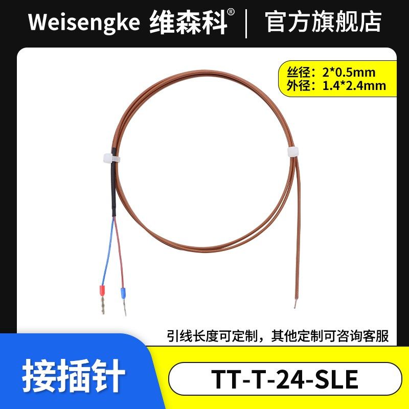超低温高精度T型热电偶感温线温度传感器K型J型TT-T-30/24测温线,淘宝优惠券,粉丝福利购,淘宝优惠卷