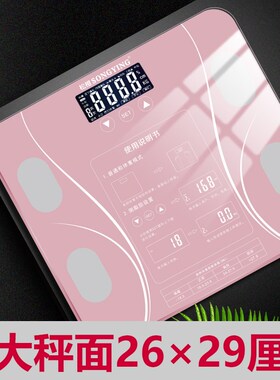 质量好的2026新款电子秤家用小型体重秤体脂秤智能精准家庭电子称