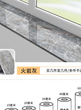 窗台贴纸防水防晒加厚瓷砖台面翻新遮丑飘窗垫子包边贴窗台板自粘