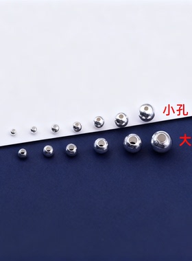 999足银圆珠散珠DIY手链戒指DIY
