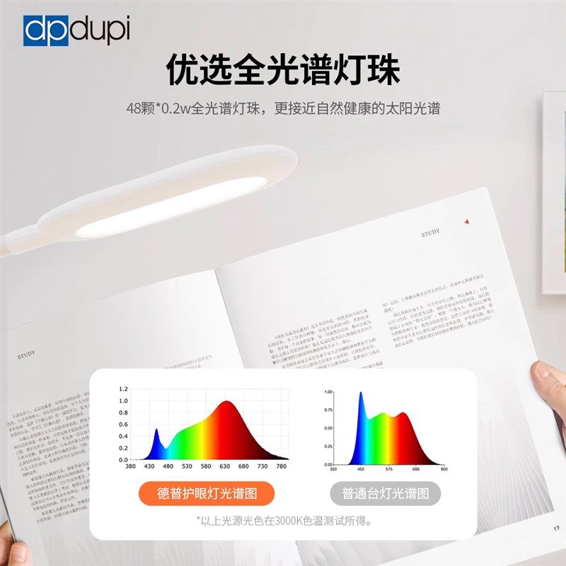 德普全光谱落地护眼灯学生专用卧室阅读灯客厅看书学习立式床头灯,淘宝优惠券,粉丝福利购,淘宝优惠卷