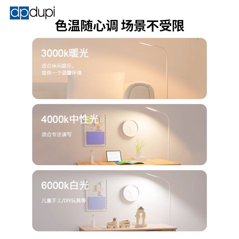 德普全光谱落地护眼灯学生专用卧室阅读灯客厅看书学习立式床头灯,淘宝优惠券,粉丝福利购,淘宝优惠卷