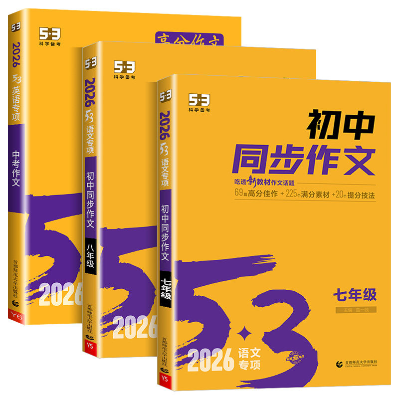 2025新版课堂笔记一二年级上册三年级上册四五六年级上册人教版语文数学英语黄冈学霸笔记一二上三上四上五上六上教材全解预习资料