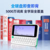 Kuaiyidian Japanese electronic dictionary C1max