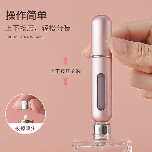 香水分装瓶高端装旅行便携式底部小分装器喷雾空瓶化妆品分装工具 - 图1