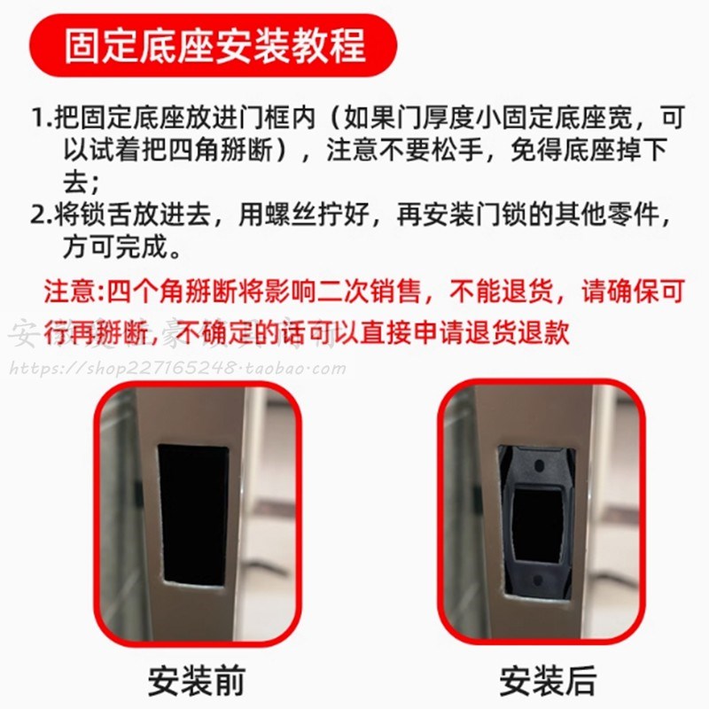 卫生间锁舌螺丝固定底座加厚塑料胶E垫片家用厕所浴室通用锁具配 - 图1