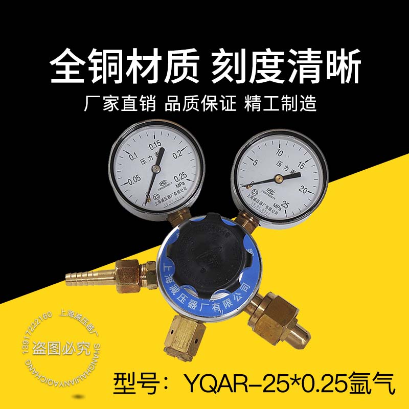 YQAr-0.25*25MPA微压氩气减压器 减压阀 上海V减压器厂压力表 - 图0