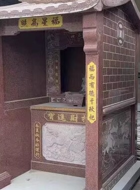 大型双层黑色大理石土地爷小庙祠花岗岩关帝宫庙整座佛龛组合神柜