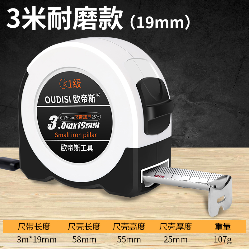 卷尺5米高精度钢卷尺子3米 钢尺7.5米10米盒尺木工高精度钢卷尺 - 图1