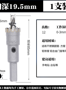 合金多齿不锈钢开孔器金属防盗窗铁铝合金门窗圆管方管开孔钻头