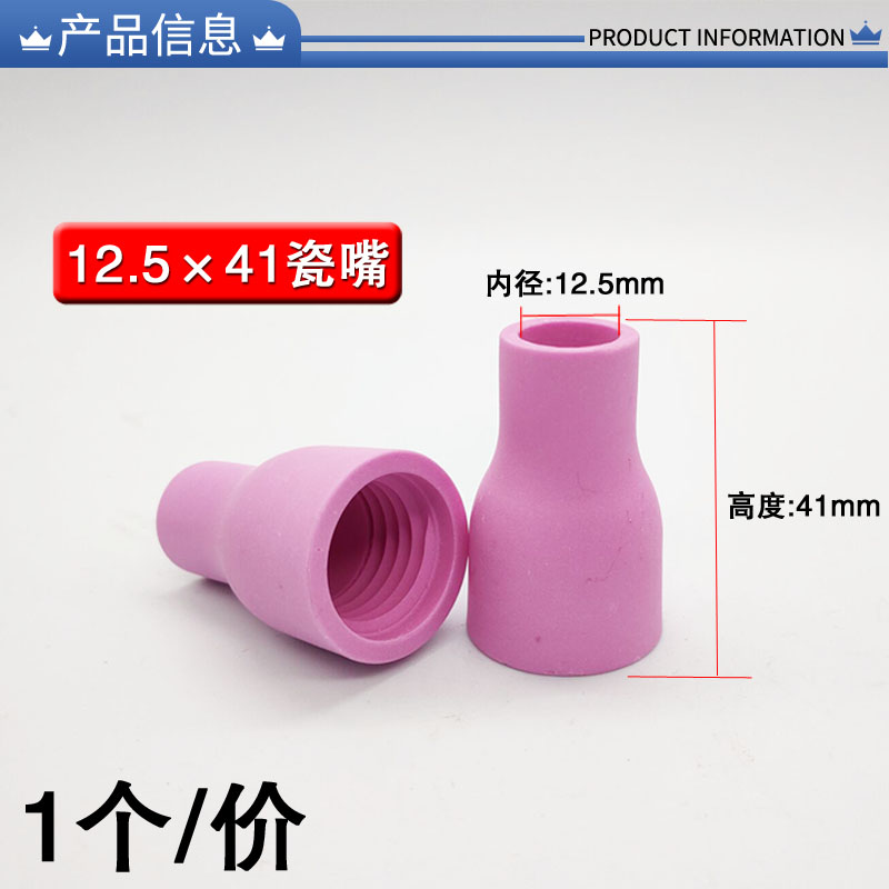 氩弧焊机配件QS300A氩弧焊枪气冷枪头水冷枪头钨针夹导流件瓷嘴 - 图0