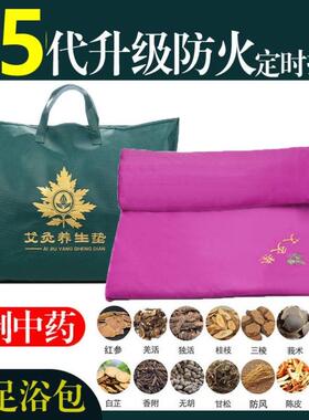 。多功能理疗热敷垫艾灸床垫电加热艾草垫子艾绒褥子床垫理疗热敷