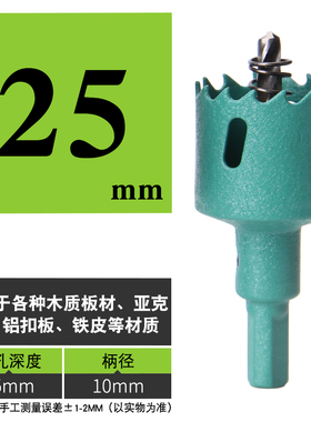 景腾M42双金属木工开孔器石膏板筒灯PVC塑料铁板钻头扩孔器16-200