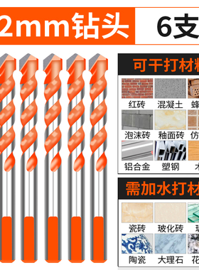 瓷砖玻璃不锈钢木工开孔器麻花霸王钻头打孔洞扩孔钻孔神器6mm8mm