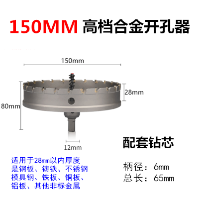加长冲孔不锈钢开孔器金属厚板钢板铝合金扩孔器钻头专用神器木工