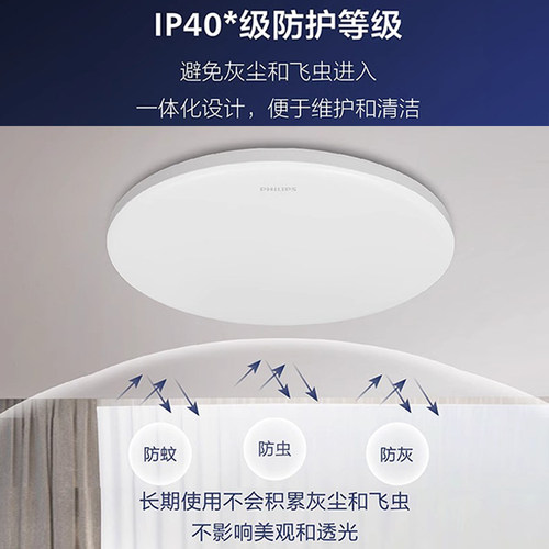 飞利浦led吸顶灯卧室灯房间主卧灯超亮现代简约餐厅书房超薄灯具 - 图0
