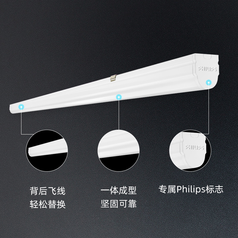 飞利浦LED灯管T8一体化支架灯全套1.2米长条灯超亮灯管家用日光灯 - 图2