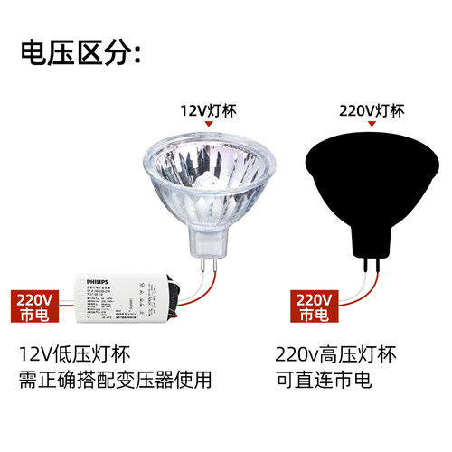 飞利浦卤素灯杯12v伏卤钨灯MR16射灯led灯泡3w5w石英4灯20/35/50W - 图3