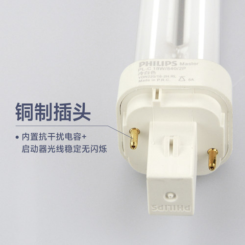 飞利浦横装插拔式节能灯管H型2针4针替换老式筒灯台灯PLC荧光灯4p - 图1