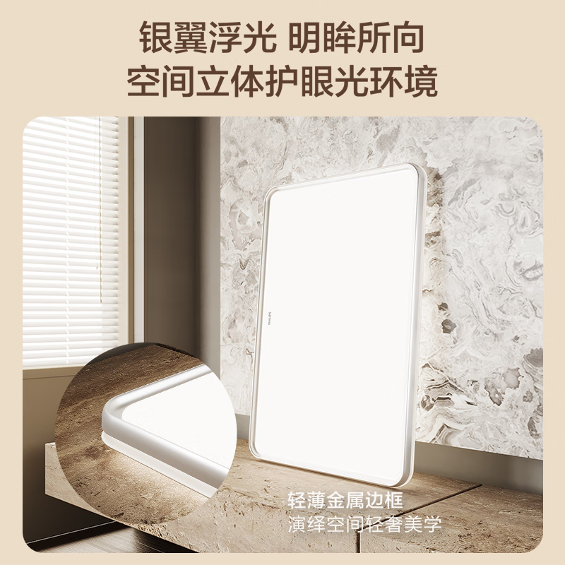 飞利浦LED吸顶灯客厅超薄全光谱现代简约卧室灯全屋灯具智控银晖,淘宝优惠券,粉丝福利购,淘宝优惠卷