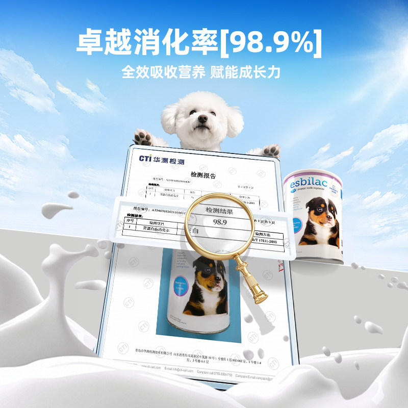 PetAg倍泰吉美国进口esbilac狗狗奶粉5g*3条 U先试用,淘宝优惠券,粉丝福利购,淘宝优惠卷