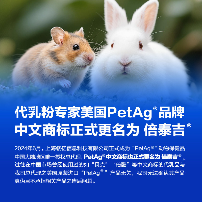 PetAg倍泰吉美国帮你壮宠物荷兰猪龙猫豚鼠兔子营养整肠膏益生菌,淘宝优惠券,粉丝福利购,淘宝优惠卷