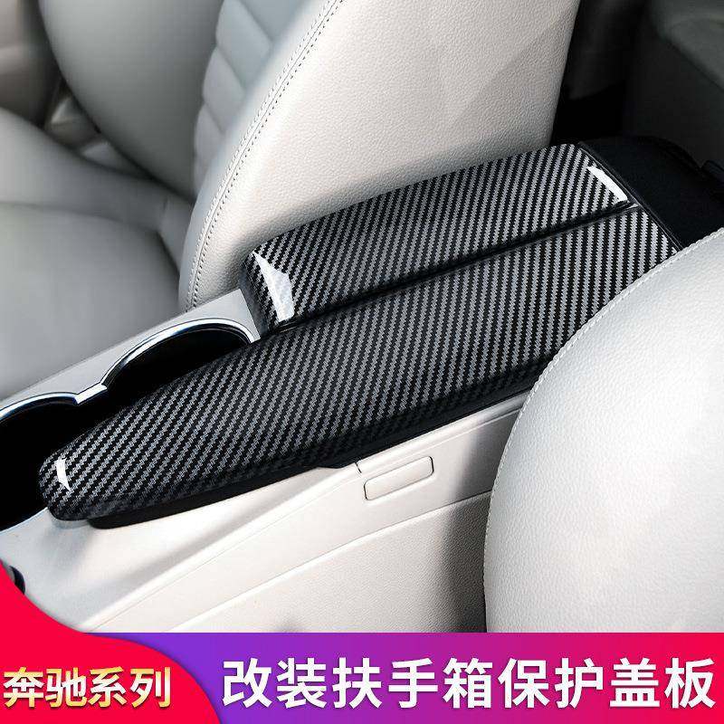 奔驰GLEE级GLSC260LCLSGLBGLAA级改装扶手箱盖板装饰贴片,淘宝优惠券,粉丝福利购,淘宝优惠卷