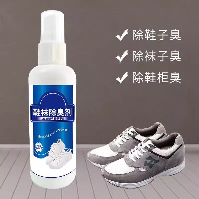 LL【100ML】鞋袜除臭喷雾防臭杀菌喷雾剂运动篮球鞋除臭清新剂
