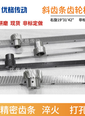 现货2模研磨6级精度斜齿轮齿条模组 高精度机器人桁架导轨齿条