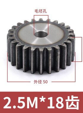 2.5M模直齿轮10-150齿厚25mm厂家直销45钢淬火 非标定做 内孔加工