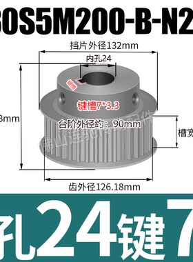 S5M80齿 同步带轮凸台 槽宽22 BF型 同步皮带轮齿轮铝80S5M200-B