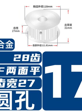 同步轮H28齿带宽25内孔1415/18/19/20/22/24铝皮带轮同步带轮齿轮