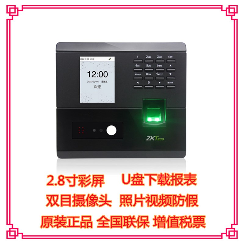 Zkteco entropy base central control nface102/bk200 fingerprint facial attendance machine dynamic face recognition access control machine