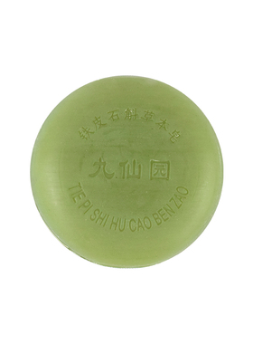 九仙园铁皮石斛祛痘控油洁面皂